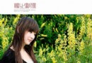 婚前焦慮症有救了！專家傳授四大方法，助你從容迎向幸福