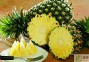 菠蘿不能和什麼一起吃？相剋食物、禁忌人群與正確吃法全解析