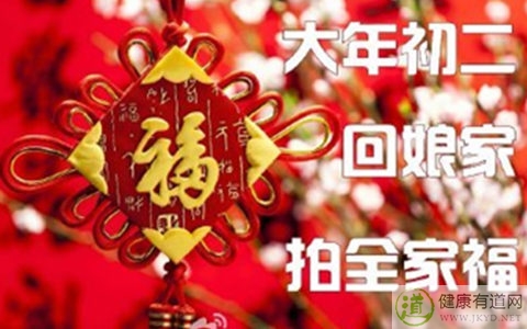 大年初二怎麼回娘家拜年 大年初二怎麼回娘家拜年