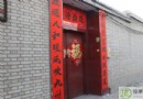 為什麼過年要貼春聯?春聯的起源傳說、象徵意義與張貼要訣全解析