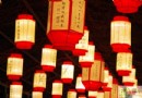 元宵節猜燈謎的由來與經典燈謎大全