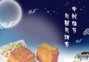 中秋節的來歷與傳說：嫦娥奔月、吳剛伐桂與各地習俗全解析