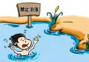 兒童溺水急救全攻略：自救方法、施救要點與心肺復甦處理步驟