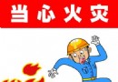 火災逃生技巧與自救方法全攻略：掌握關鍵時刻的保命知識