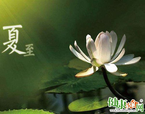 夏至要吃什麼?夏至不妨吃點“苦”