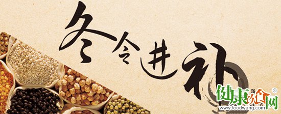 冬季進補上山打虎:立冬節氣期間宜從這幾個方面進補