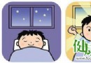 歷久彌新的健康智慧：流傳兩千年的5個希波克拉底健康觀點