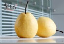 梨子止咳要煮熟才有效！中醫推薦「蜂蜜蒸梨」「冰糖炖梨」兩種食療做法