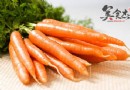 胡蘿卜這樣吃最營養！三種烹調法讓β—胡蘿卜素吸收率翻倍