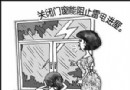 春夏雷雨季防雷全攻略：12個不同情境下的避雷保命要訣